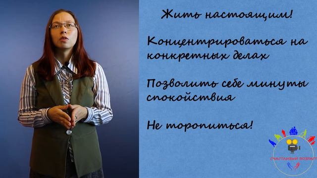 Психология, урок 7. Жить настоящим смотреть онлайн