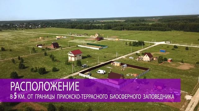 Участки в посёлке СУМАРОКОВО-2 для комфортного круглогодичного проживания смотреть онлайн