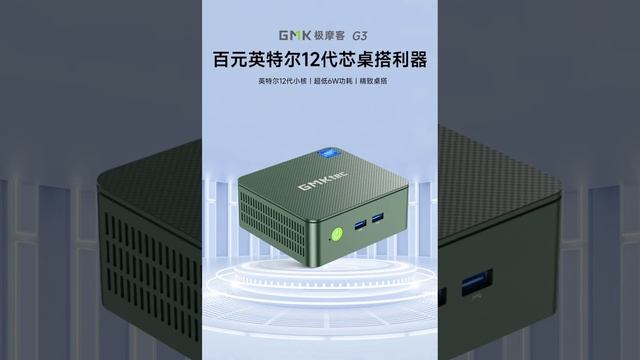 GMKtec debuts G3 Mini PC, powered by Intel N100 processor, priced at 599 yuan ($83). смотреть онлайн
