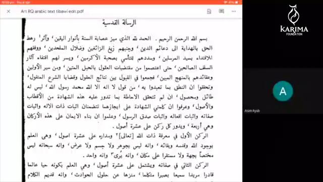 1 || Imam Ghazali's Risalah Qudsiyyah (The Jerusalem Epistle) | Aqeedah | Dr Safaruk Chowdhury смотреть онлайн