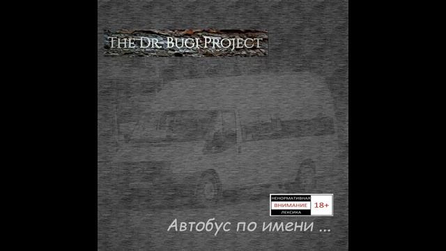The Dr. Bugi Project - Автобус по имени... смотреть онлайн