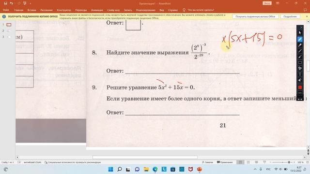 В-3 Листы бумаги смотреть онлайн