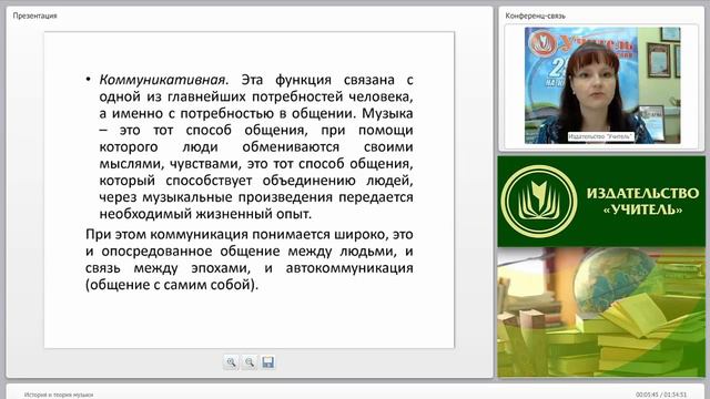 История и теория музыки смотреть онлайн