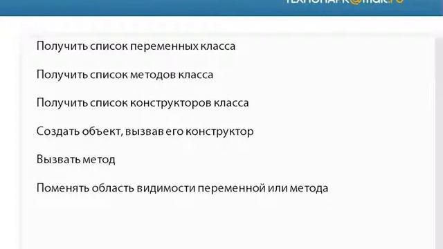 Лекция 78: Возможность проверки структуры объекта в runtime смотреть онлайн