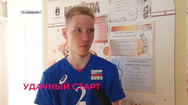 Упоровские волейболисты одержали две победы в день старта чемпионата Тюменской области смотреть онлайн