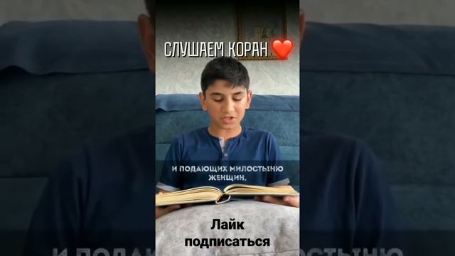 Усман Буттаев Сура 33 Аят 35 #quran #коран смотреть онлайн