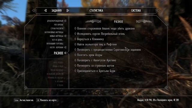 Skyrim AE PC/Mods rus/chill/ игра без суеты смотреть онлайн
