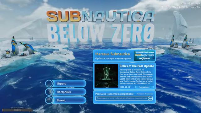 Subnautica Below Zero // Кто проживает на дне океана // СТРИМ // #1 смотреть онлайн