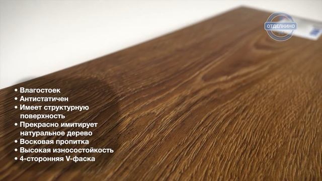 GOODWAY ENGLAND COLLECTION ДУБ КОВЕНТРИ GWE-05