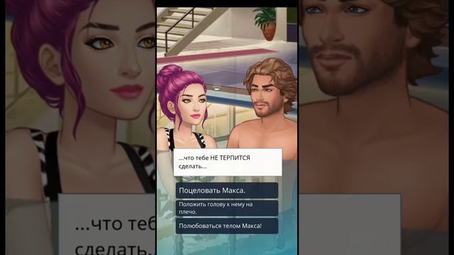 Episode. Пламя любви. Полное прохождение смотреть онлайн