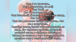 Фф Вигуки. Омегаверс. «Ты не обычный раб...Кто ты?». 5-9 часть (конец)
