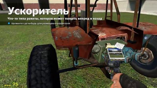 Garry's Mod ТЮНИНГ АВТО смотреть онлайн