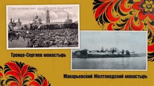 Хохлома  история