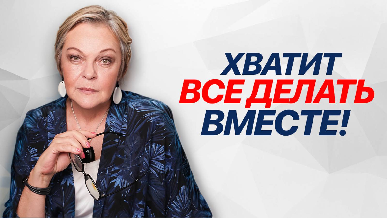 ИЗБАВЬСЯ от ЭТОГО, чтобы СОХРАНИТЬ отношения смотреть онлайн