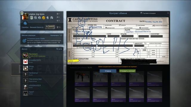 крафт AWP  Красная линияfail1