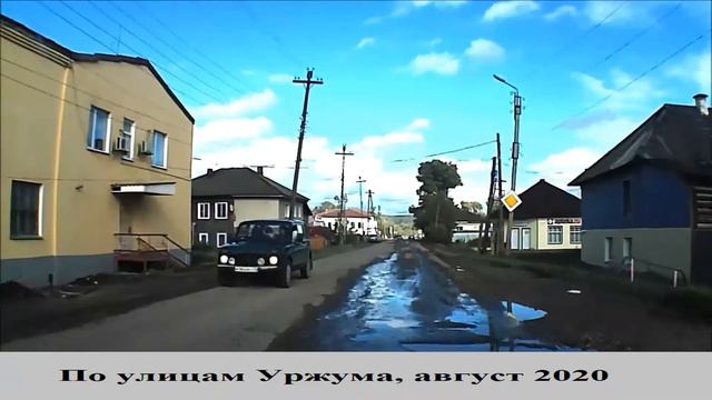 Уржум 2020 По улицам Уржума Трудовая смотреть онлайн