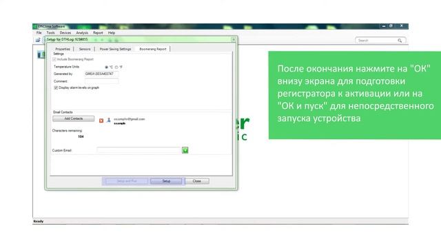 Регистраторы данных ClimaSys DT и программное обеспечение EffiClima - Руководство смотреть онлайн