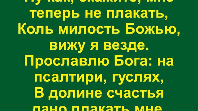 В грязи лежал я, словно лист осенний смотреть онлайн