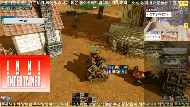INNI TV : 아키에이지(ArcheAge Korea) 토크 무역 방송!! 술취했다 смотреть онлайн
