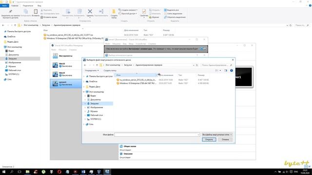 Установка Windows Server и настройка виртуальных машин [Windows Server 2012] #1 смотреть онлайн