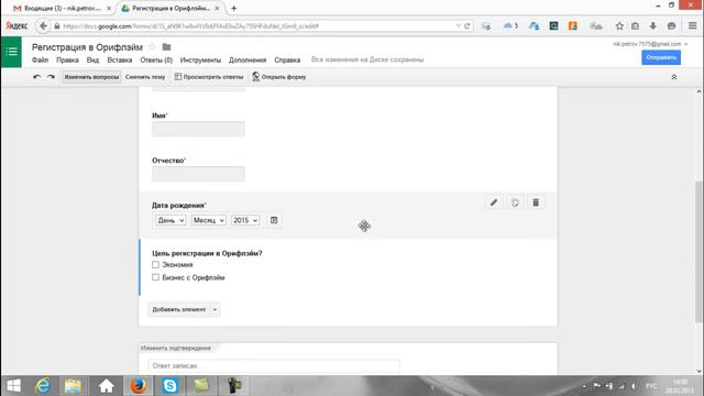 Создаем форму регистрации смотреть онлайн
