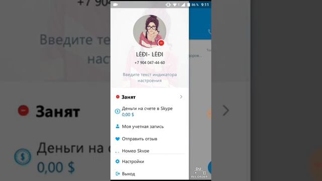 Соц.сеть Skype смотреть онлайн