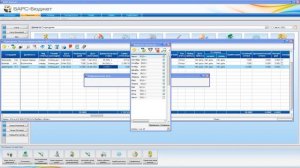 БАРС-Бюджет: Отпускные