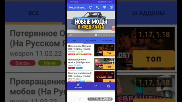 Как работает приложение Моды для Майнкрафт? смотреть онлайн