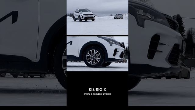 Kia Rio X творит чудеса! смотреть онлайн