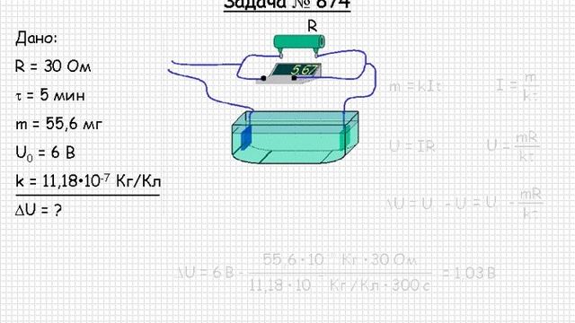 841 Электричество и магнетизм Электролиз Законы Фарадея Задача 874 смотреть онлайн