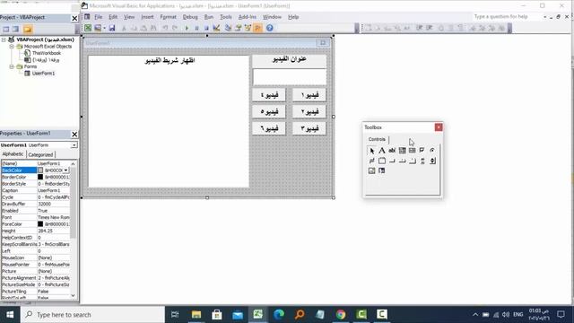 Excel VBA | احترف التعامل مع Tool Box Control وحل جميع المشكلات التى تواجهك смотреть онлайн