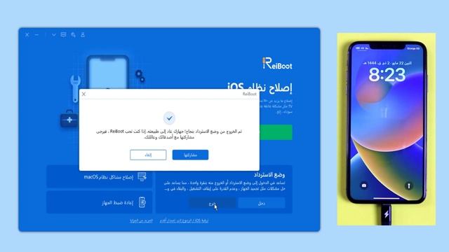 حل المشكلة بدون كمبيوتر ومجاناً وبدون فقدان للبيانات support.apple.com/iphone/restore смотреть онлайн