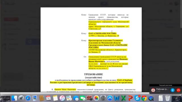 Пакет документов ПРАВОВЕДЪ смотреть онлайн