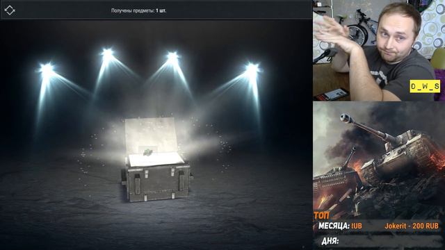 Открываю контейнеры с аватарами | D_W_S | Wot Blitz смотреть онлайн