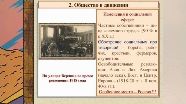 ИСТОРИЯ НОВЕЙШАЯ ВСЕОБЩАЯ. 20й ВЕК. 9 КЛАСС. 3й ВИДЕОУРОК 3йUROK9Й КЛАСС смотреть онлайн