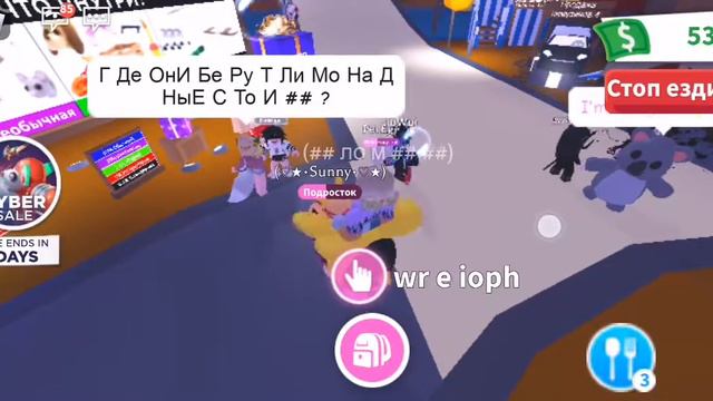 Трейд на кинг би адопт ми!!! смотреть онлайн