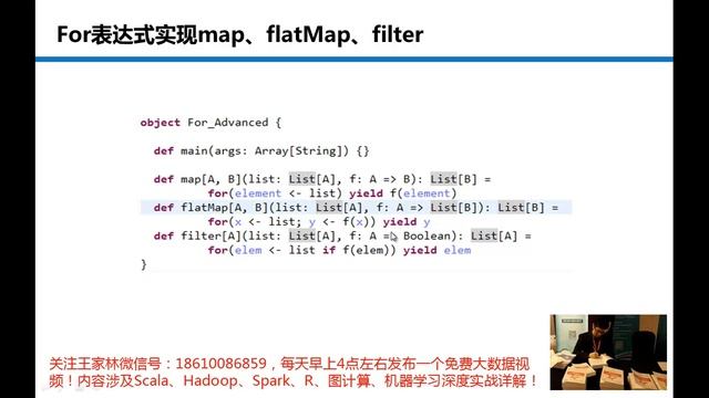 第88讲：Scala中使用For表达式实现map、flatMap、filter смотреть онлайн