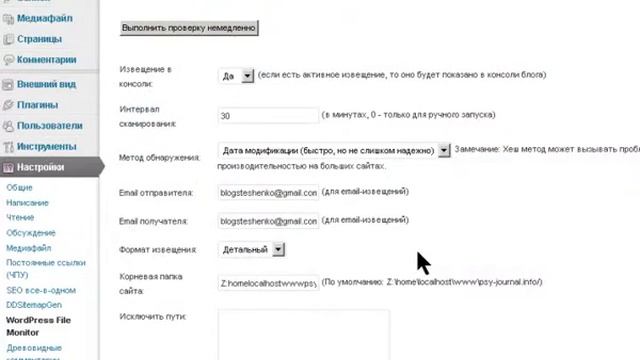 3 WordPress File Monitor плагины защиты для WordPress смотреть онлайн