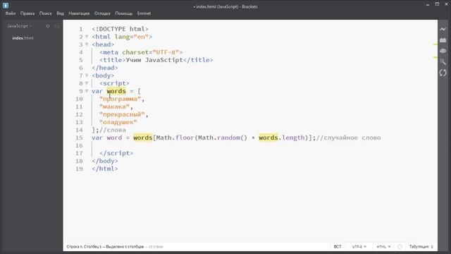 #10 КАК сделать игру Угадай слова на JavaScript, Уроки по JavaScript смотреть онлайн