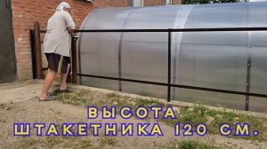 «КРИВОЙ» ЗАБОР ИЗ ЕВРОШТАКЕТНИКА