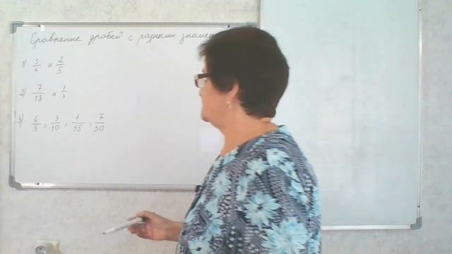 Сравнение дробей с разными знаменателями. Математика 6 класс. смотреть онлайн