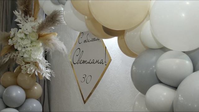 С Юбилеем Светлана смотреть онлайн