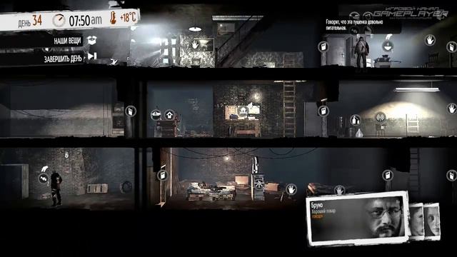 Прохождение This War of Mine — Часть #16: ОСМОТР ГОСТИНИЦЫ [Бруно, Роман, Катя] смотреть онлайн