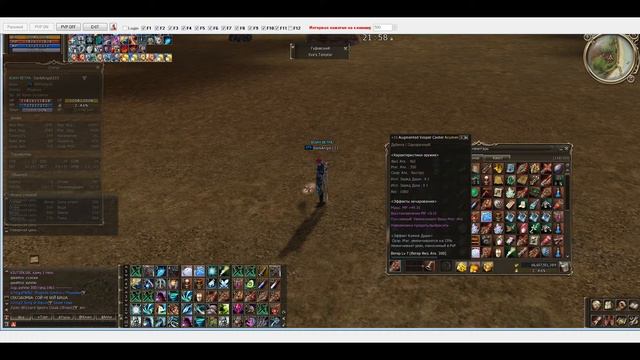 😈 БОТ ДЛЯ Lineage 2 😈 смотреть онлайн