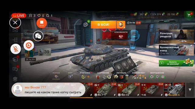 играю в танки через телефон смотреть онлайн