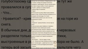 //озвучка фанфика "а что для тебя «счастье»?//13 карт Куромаку/Зонтик// часть 2♥