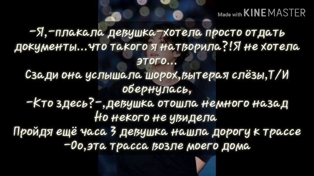 Твой парень Чон Чонгук|⚘Мой дорогой вампир⚘|5 part| смотреть онлайн