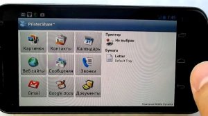 Как подключить принтер для андроида?