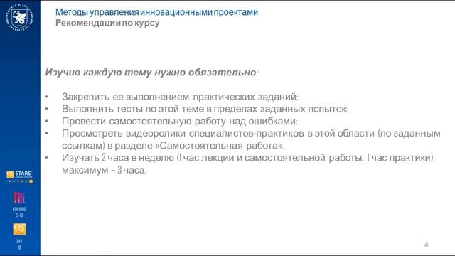ЦОР Методы управления инновационными проектами смотреть онлайн