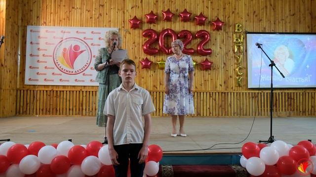 ВЫПУСКНОЙ 2022.mp4 смотреть онлайн